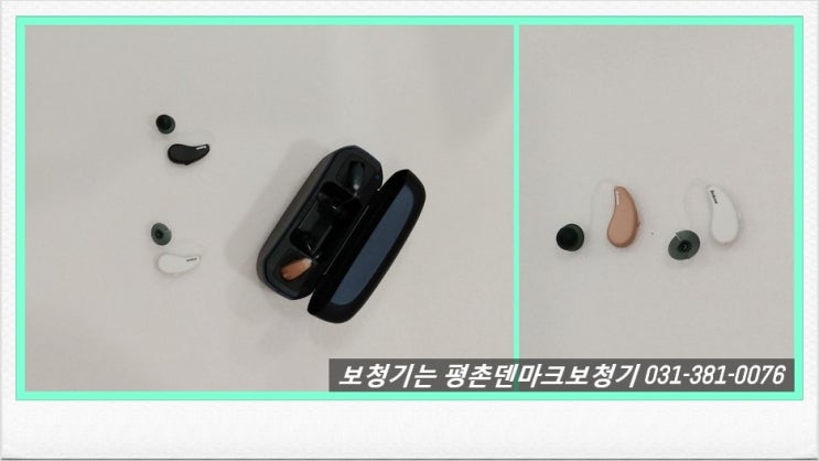  오픈형보청기 안양전문점에서 알려드려요
