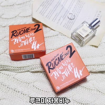  루크미 자몽비누, 향좋은 바디워시 겸으로 칭찬하는 수제비누!