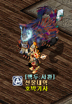  거상 도올 190까지 사냥종료/ 사냥터 이동