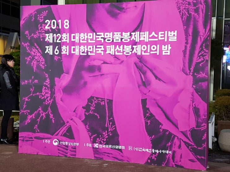 동대문아카데미 패션봉재인의밤 동대문아카데미 패션봉재인의밤