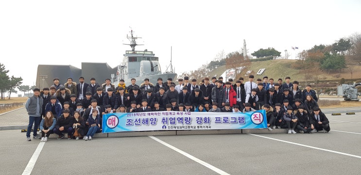  해군 2함대 사령부 및 천안함 견학(기관시스템과)
