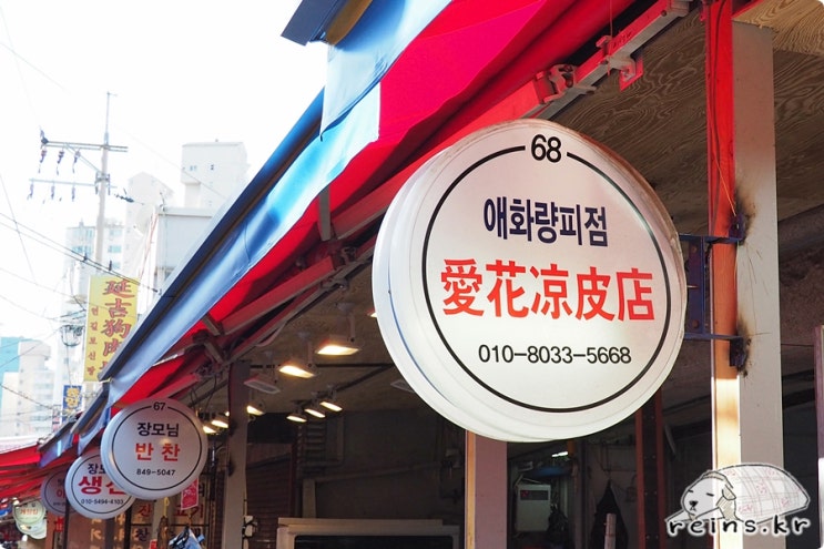  서울가볼만한곳 대림중앙시장 0. 서울 속 작은 중국으로