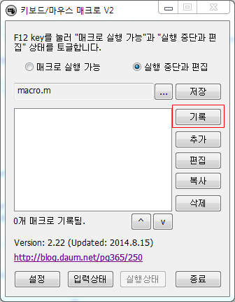  키(KEY)매크로/문서작업/반복작업/마우스 매크로/오토마우스/키보드 매크로
