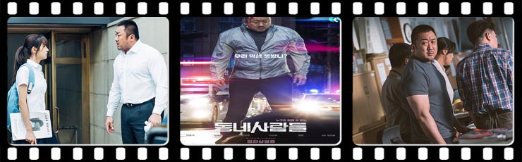  <동네사람들 (2018)> '이웃사람 2'인가?