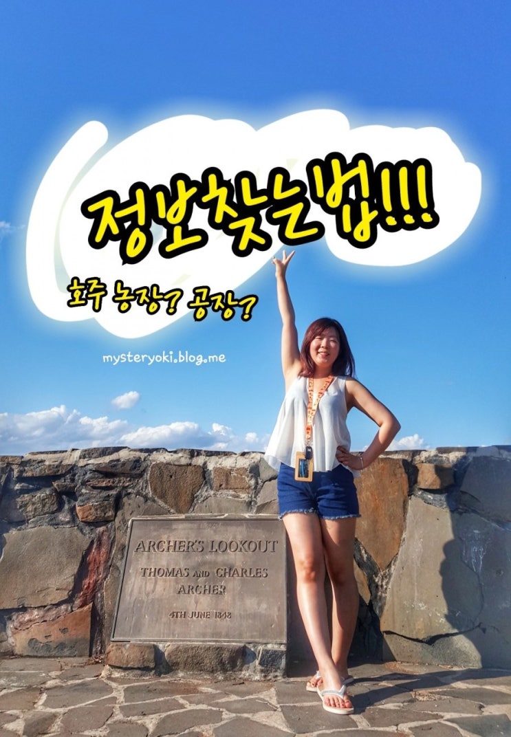  호주 워킹홀리데이 세컨비자 농장,공장,건설직 찾는법!
