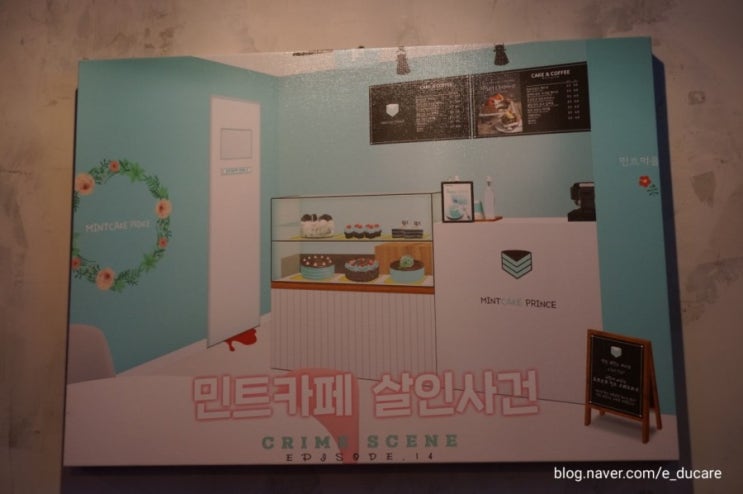  #잡담160. 홍대 크라임씬 퍼즐팩토리 홍대본점 민트카페 살인사건 도전 후기!
