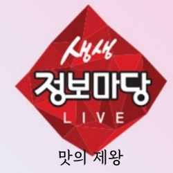 생생정보마당 숙성스테이크 해산물파스타 맛의제왕 가든 레스토랑 도봉구 티본스테이크 생면 해물파스타 정원 생생 정보마당 곶감 농장 곧감 그뤠잇농어촌 279회 11월27일 생생정보마당 숙성스테이크 해산물파스타 맛의제왕 가든 레스토랑 도봉구 티본스테이크 생면 해물파스타 정원 생생 정보마당 곶감 농장 곧감 그뤠잇농어촌 279회 11월27일