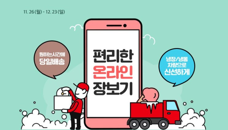 홈플러스인터넷쇼핑몰 신규가입하면 쿠폰 팡팡