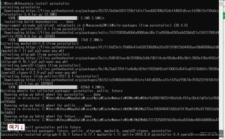  [파이썬] pyinstaller 파이썬 실행 파일 만들기