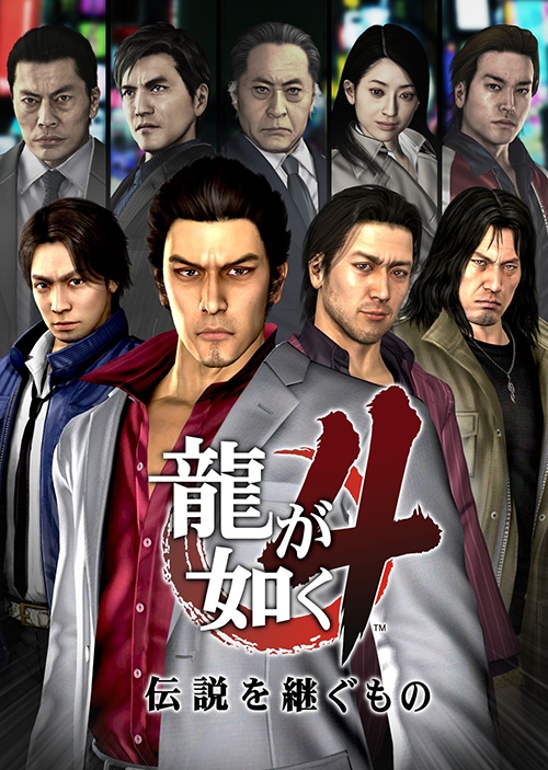  용과같이4 한글판 리마스터 PS4 버전의 정보와 출시일 소식!