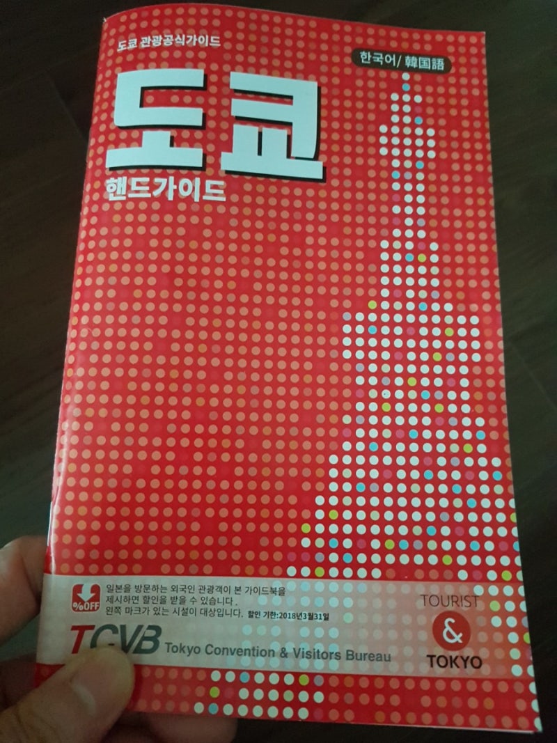 도쿄 도쿄 네이버 블로그 도쿄 도쿄 네이버 블로그