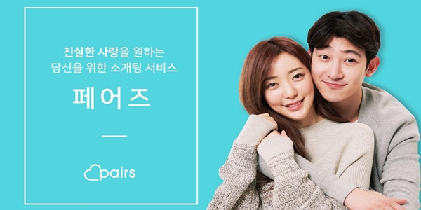  페어즈 다운로드 받기