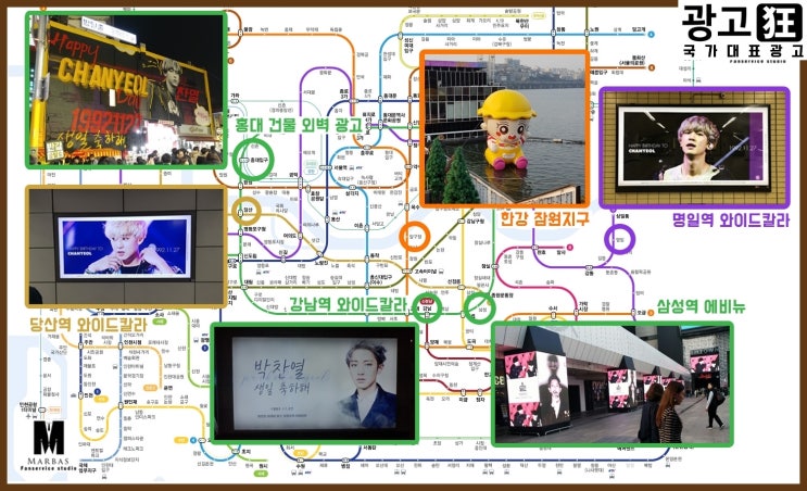  엑소 찬열 생일 11월 27일  찬열의 모든 광고 [지하철, TV, 러버찬, 전광판, 페인팅 벽화 광고]