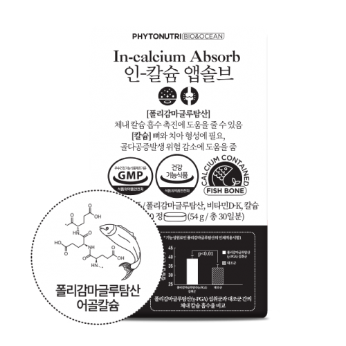 파이토 뉴트리 인칼슘 앱솔브-어골칼슘 추천
