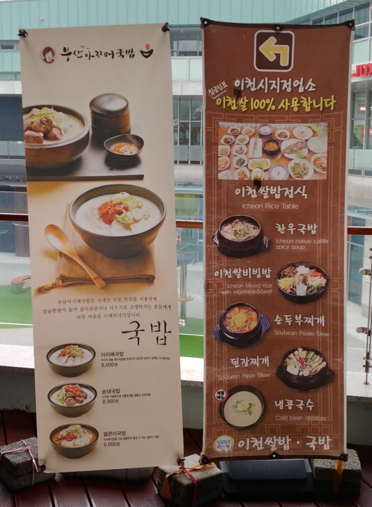  이영자추천 마장휴게소 이천쌀밥한정식