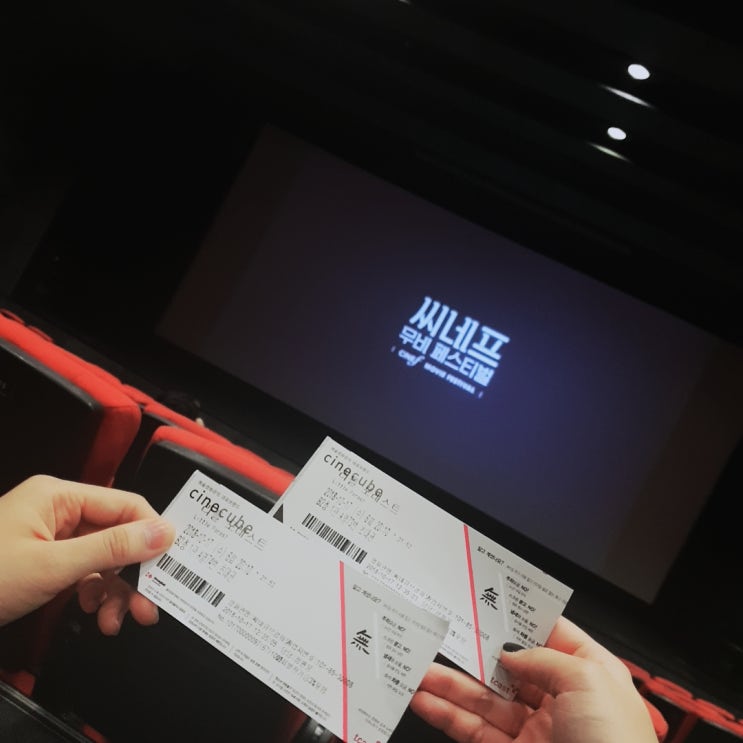  리틀 포레스트 씨네프 에서 힐링한 후기