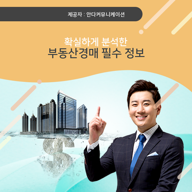  부동산경매 소액투자 알수록 더 알아가고 싶은 핵심 지식