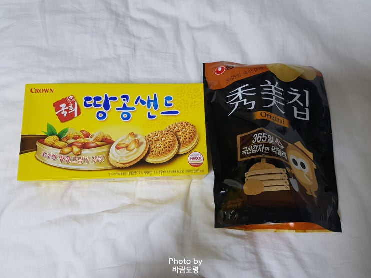 예비군 훈련 가서 PX에서 먹을 것을 사왔어요 예비군 훈련 가서 PX에서 먹을 것을 사왔어요