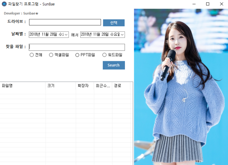  C# 파일찾기 프로그램