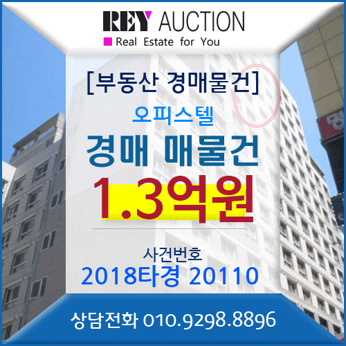  인천시 오피스텔 경매 매물건 1.3억원  남동구 논현동 646-1 부티크646 11층 호구포역 역세권 매매급매분양전세시세가격보다싼 오피스텔경매 2018타경20110