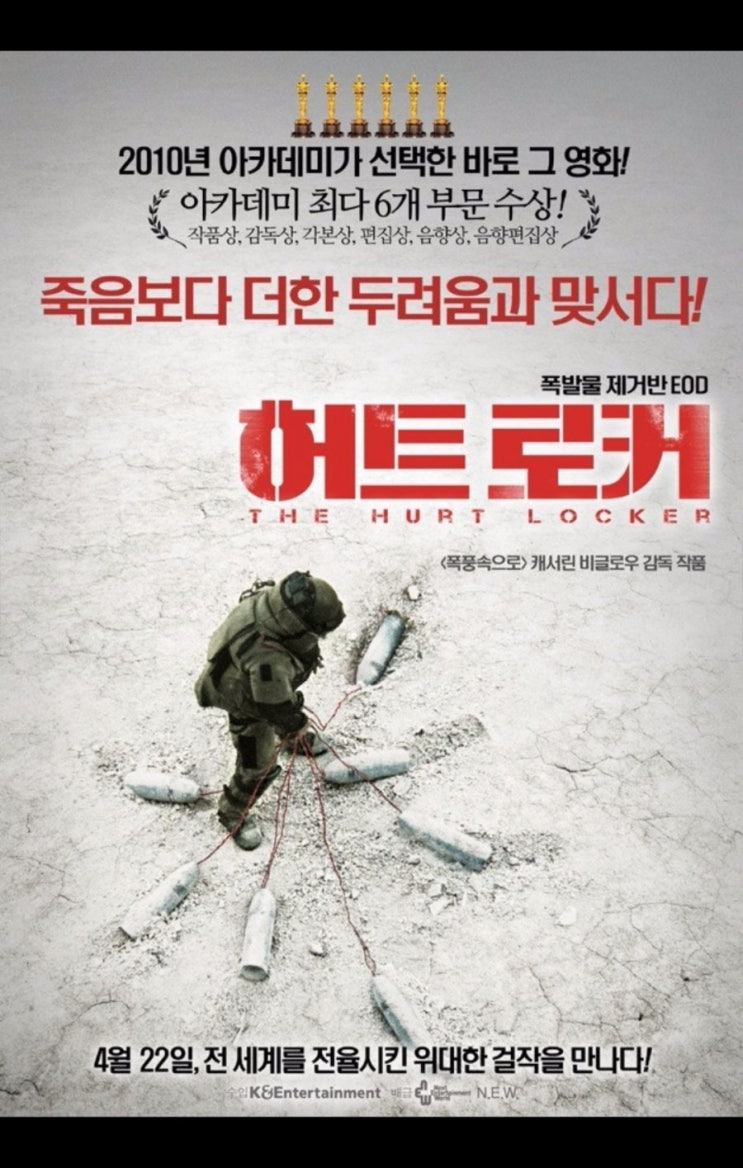  이라크 전쟁 영화 허트 로커