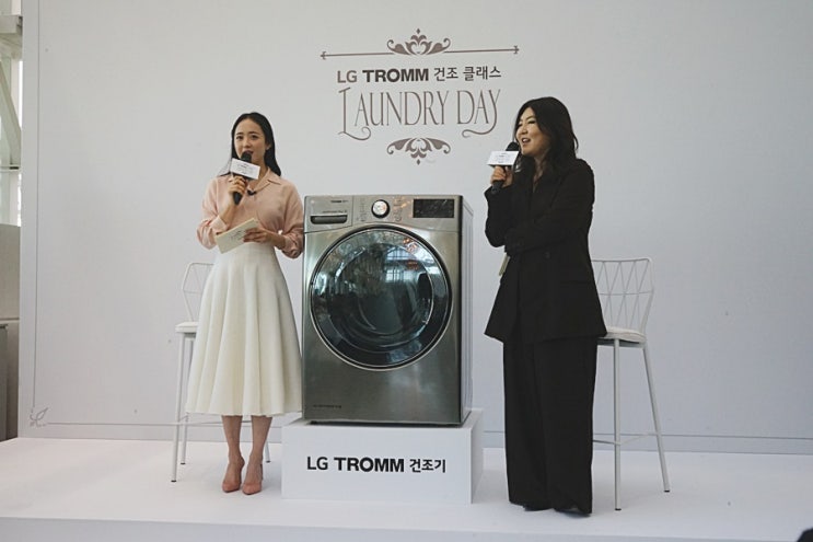  LG 트롬 건조클래스에서 김민정 X 한혜연과 함께  건조기의 신세계를 경험하다