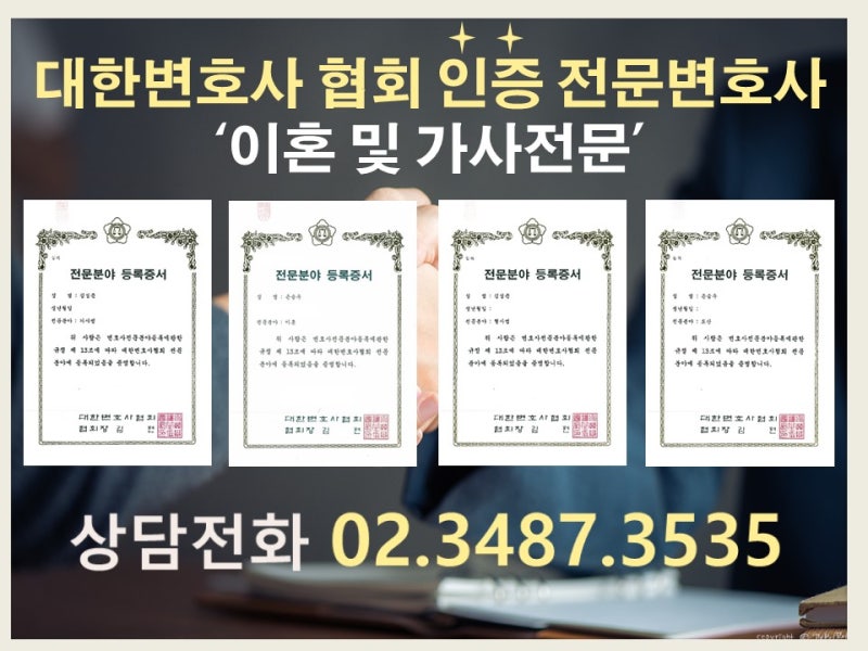 상간 남, 상간녀, 사람 찾기 전문 1