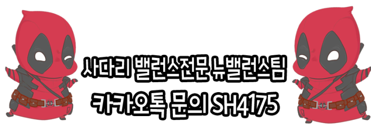  사다리밸런스 작업이 실제로 가능한일인가요..?