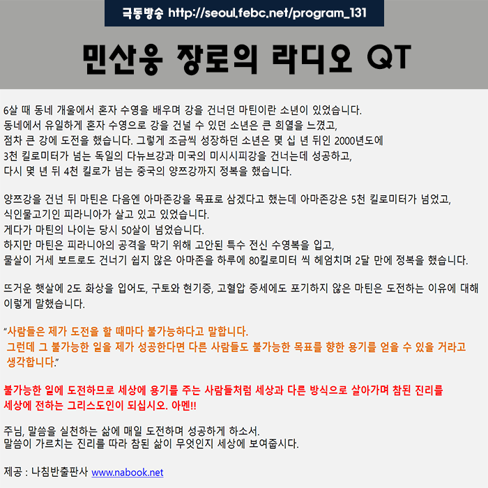 큐티 복음카드 큐티 복음카드