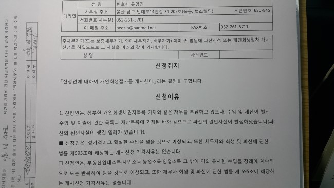 개인회생보증금에 정책자금이 포함될 수 있나요? 10