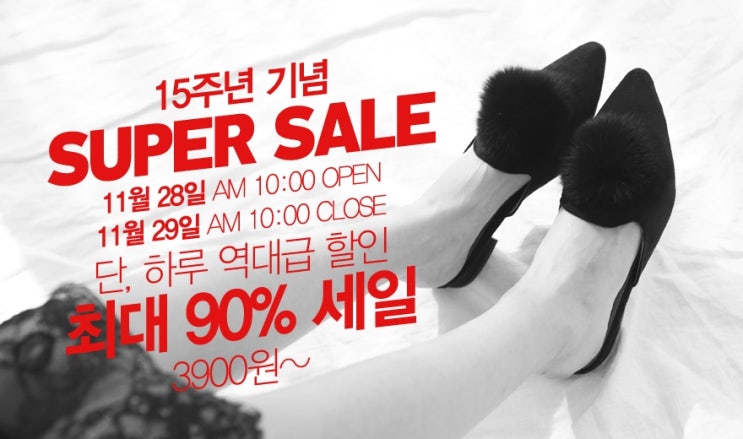 여성 겨울슈즈 할리샵 90% 세일 지금부터 시작!