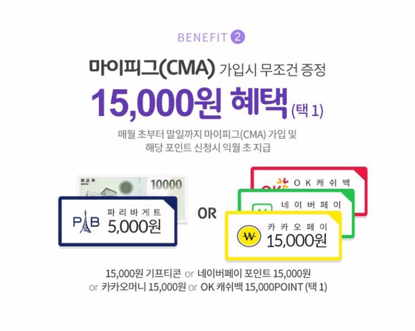  [재테크 추천] SK증권 시럽웰스 CMA (연 3.5% 우대금리/가입방법/친구추천이벤트) 가입만해도 혜택이?
