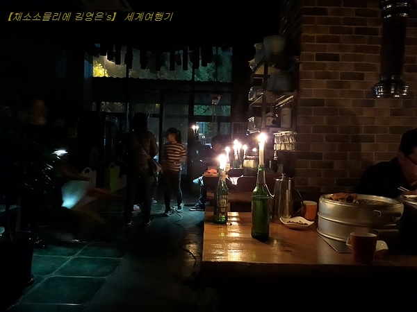  【채소소믈리에김영은's여행기】 어둠속 촛불 만찬