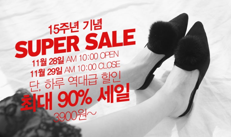  여성 겨울슈즈 할리샵 단 하루 초특급 슈퍼 90프로 세일!