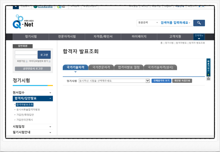  29회 공인중개사 합격자 발표와 30회 준비, 그리고 공인중개사가 되기전 준비해야 하는 것들!