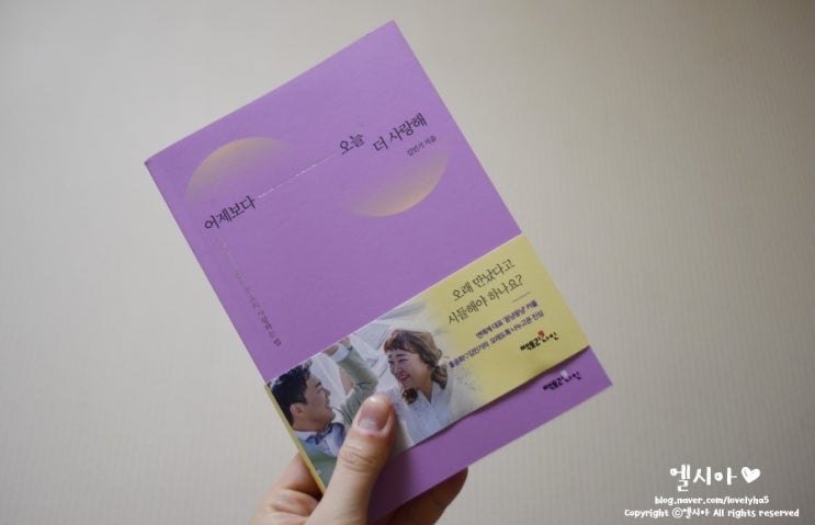  연애오래하는법 어제보다오늘더사랑해 홍윤화김민기 진솔한 이야기