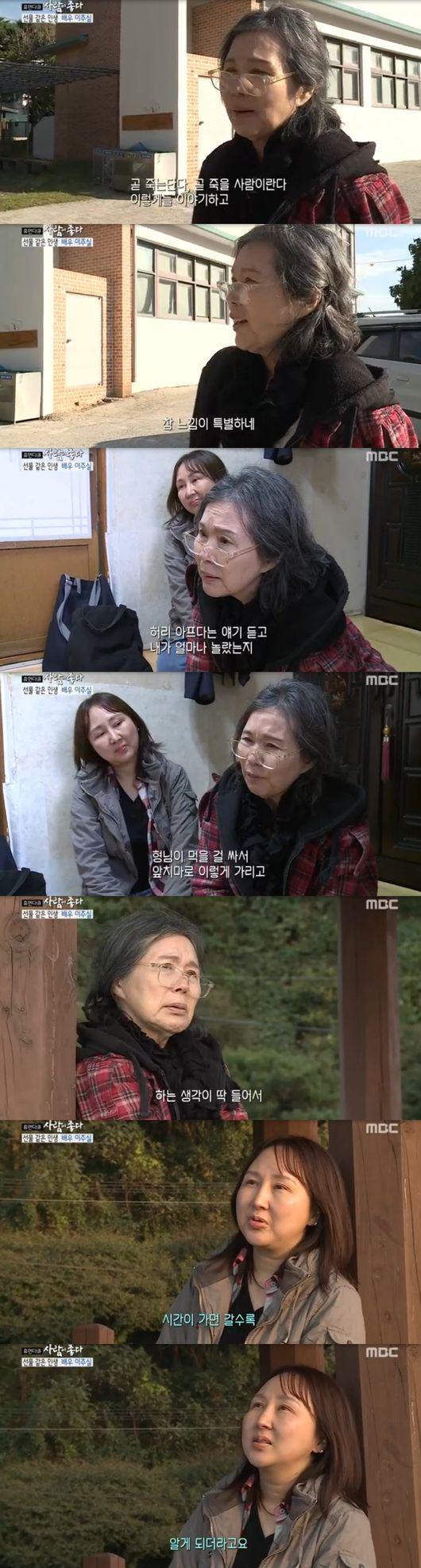  "딸은 내 버팀목" '사람이좋다' 이주실, 죽음의 고비도 이겨낸 '母情' [어저께TV]