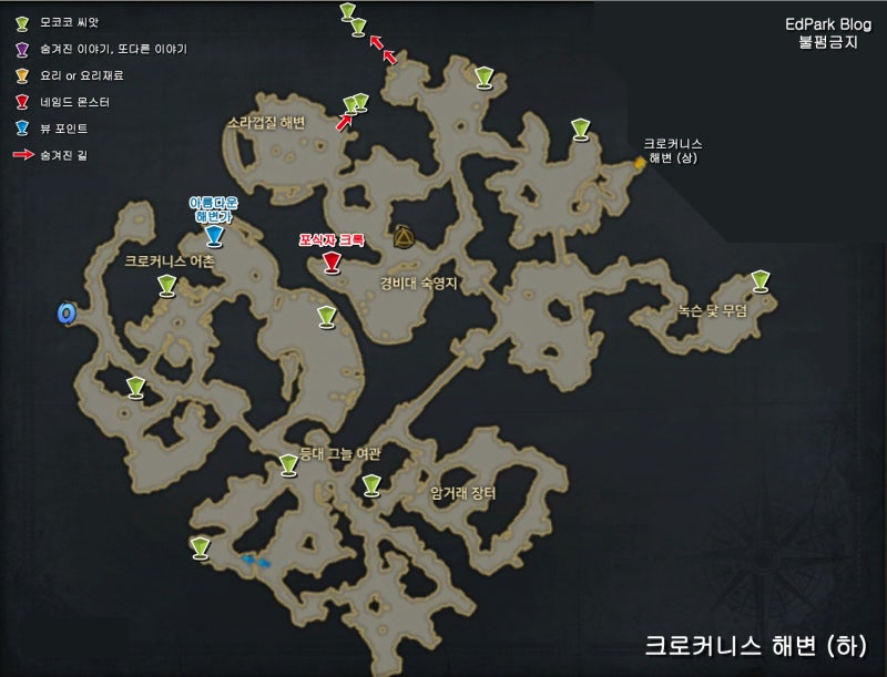 로스트아크 루테란 동부 크로커니스 해변 모험의서 & 모코코 공략 정리 : 네이버 블로그