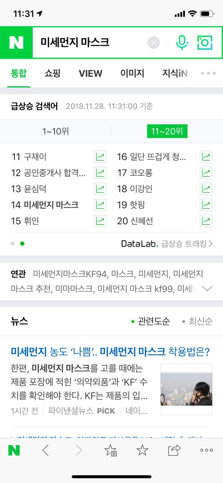  미세먼지마스크추천 ㅠㅠ결정장애온다