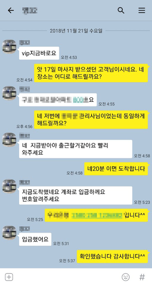  출장타이마사지 이용후기Vol.7