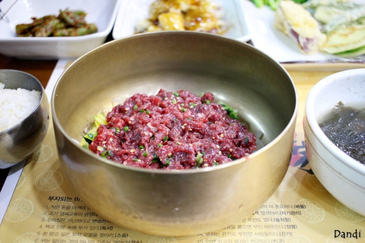  영주 맛집 흥부가_선도 좋은 육회가 듬뿍 올라간 맛있는 육회비빔밥