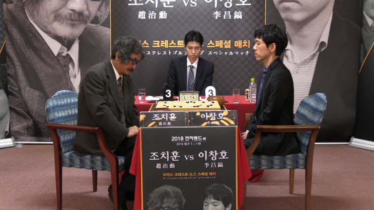  [K바둑방송후기] 전자랜드배 이창호9단 VS 조치훈9단