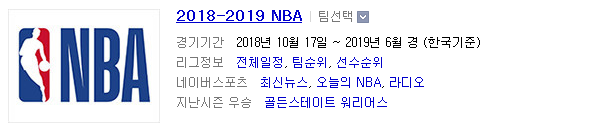 2018.11.29 NBA (필라델피아 vs 뉴욕 브루클린 vs 유타 미네소타 vs 샌안토니오) 2018.11.29 NBA (필라델피아 vs 뉴욕 브루클린 vs 유타 미네소타 vs 샌안토니오)