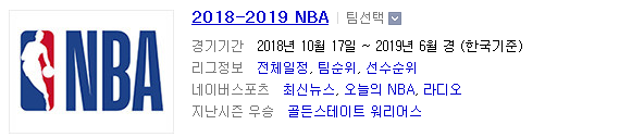 2018.11.29 NBA (필라델피아 vs 뉴욕 브루클린 vs 유타 미네소타 vs 샌안토니오)