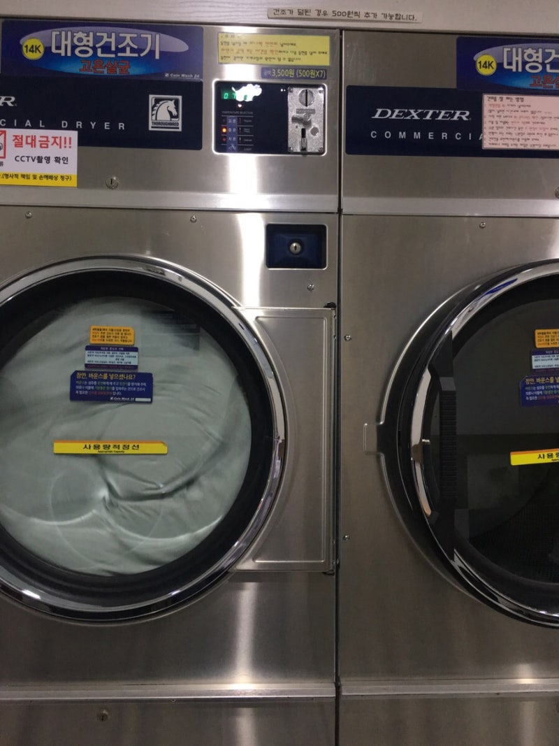 구스 오리털 이불 세탁 / 무인빨래방 : 네이버 블로그