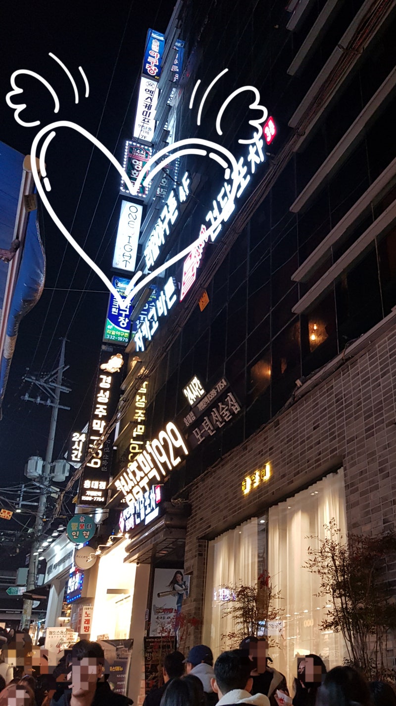 홍대 룸술집] 단체 생일파티하기 좋은 술집, 원나잇 : 네이버 블로그