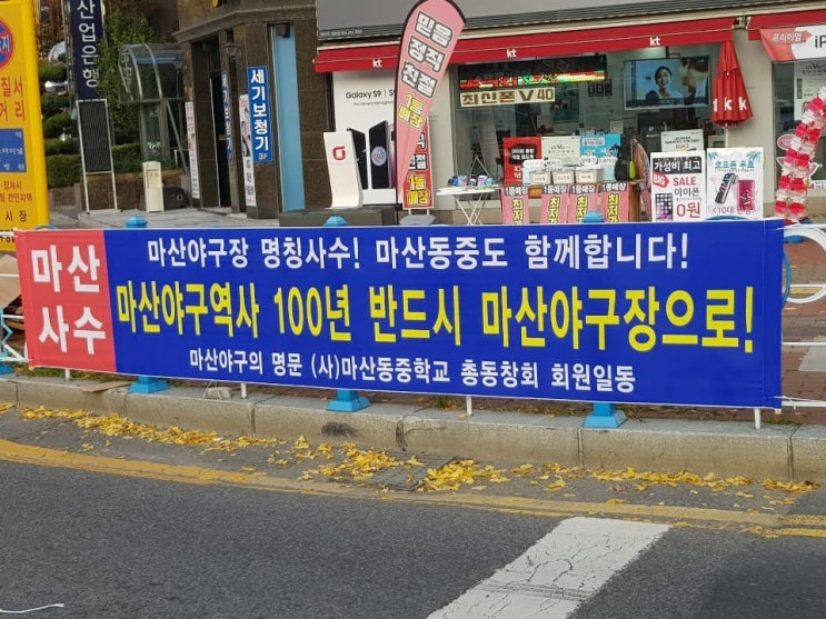 새 야구장 명칭 논란에 '지역 갈등'부추기는 창원시 행정...시 홈페이지 게시판 조작 의혹(?)