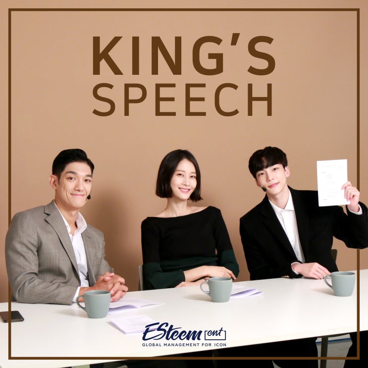  [박재민/이현이/정재호] <킹스 스피치> 14화 현장 스케치
