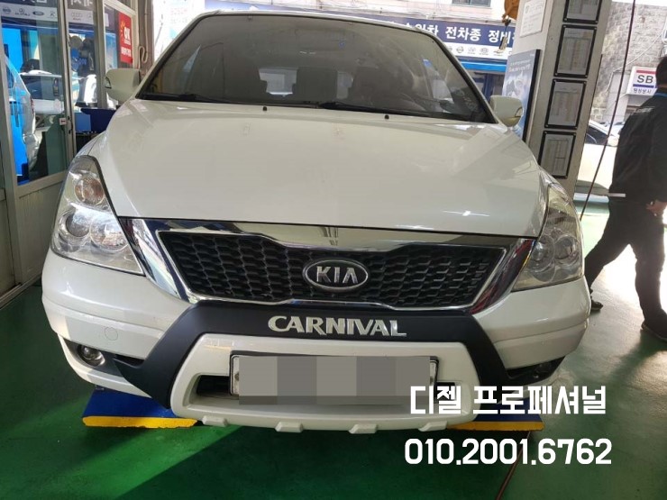  그랜드카니발검사불합격수리, 매연초과, 카니발흡기크리닝외, EGR교체및쿨러크리닝, 브라운가스연소실클리닝