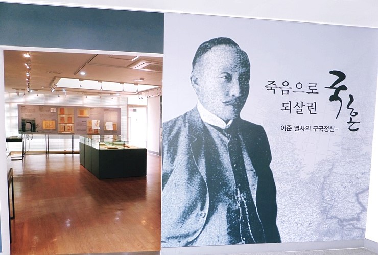  이준 열사의 구국정신 죽음으로 되살린 국혼, 특별기획전시에서 만났어요.